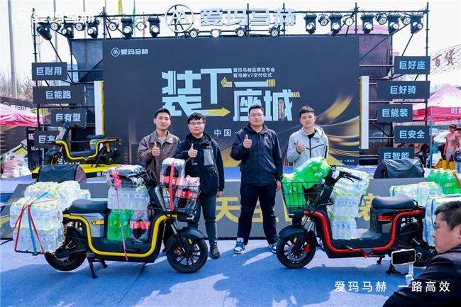 天生巨能装！爱玛马赫V7首批交付启新程