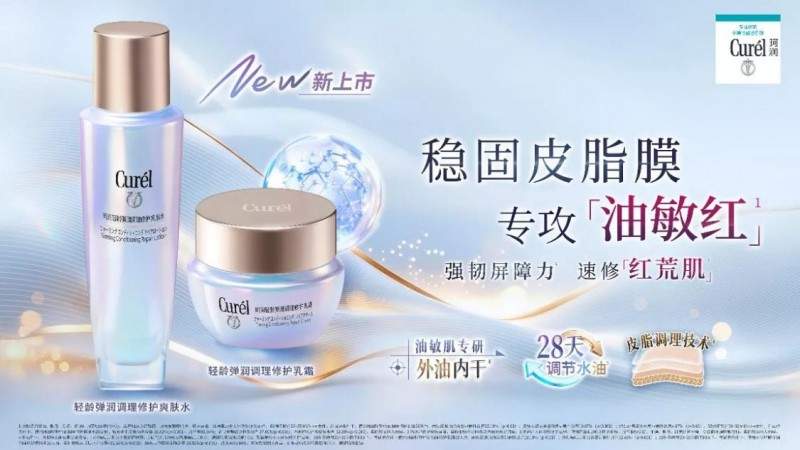 从归家到入眠，花王陪你在秋夜“积蓄温暖”