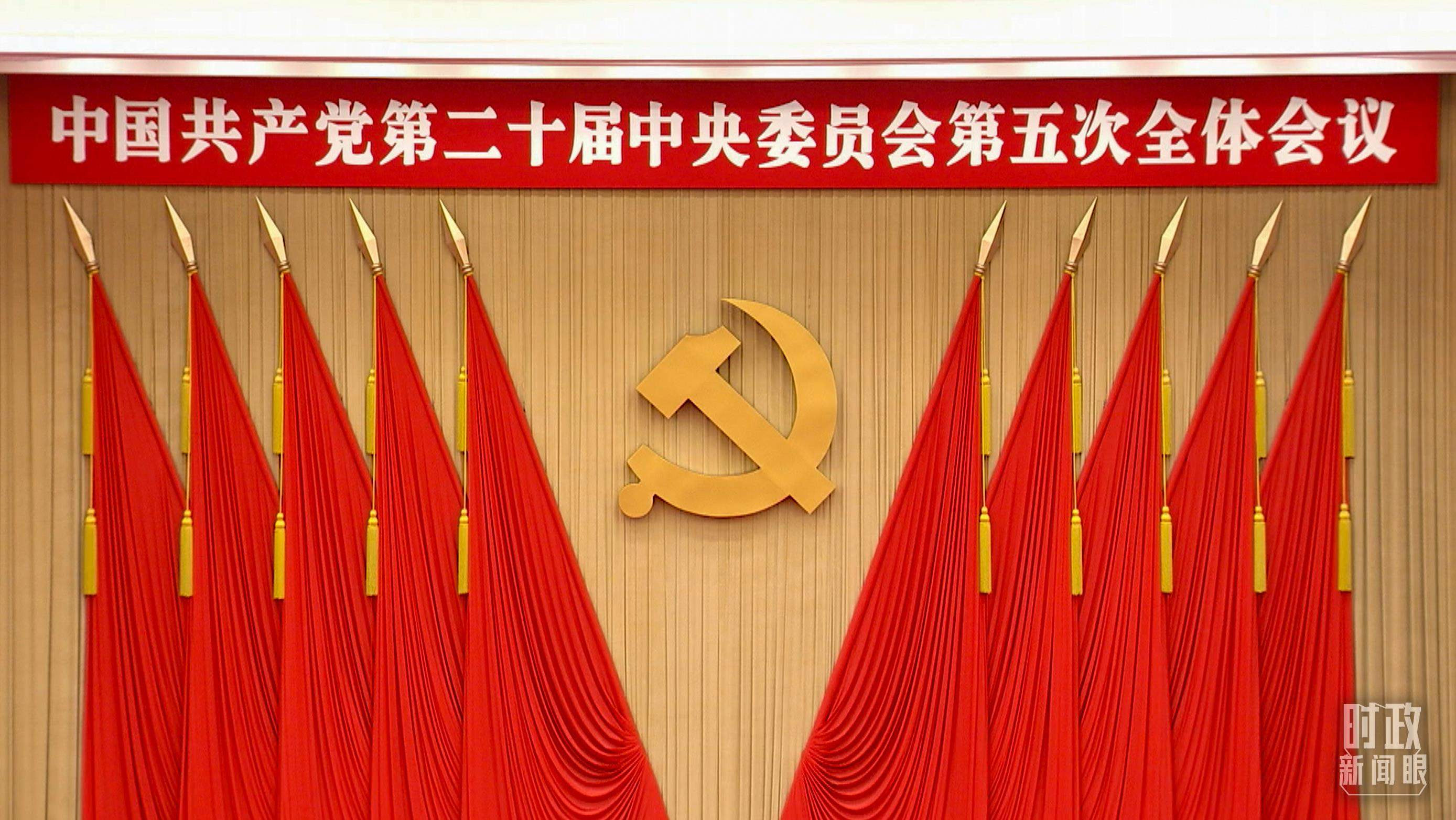 时政新闻眼丨持之以恒推进全面从严治党，这次全会作出哪些重要部署？