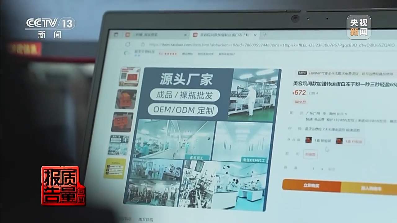 每周质量报告丨打完“一针瘦”脉不跳了！警方摧毁特大假劣医美犯罪网络