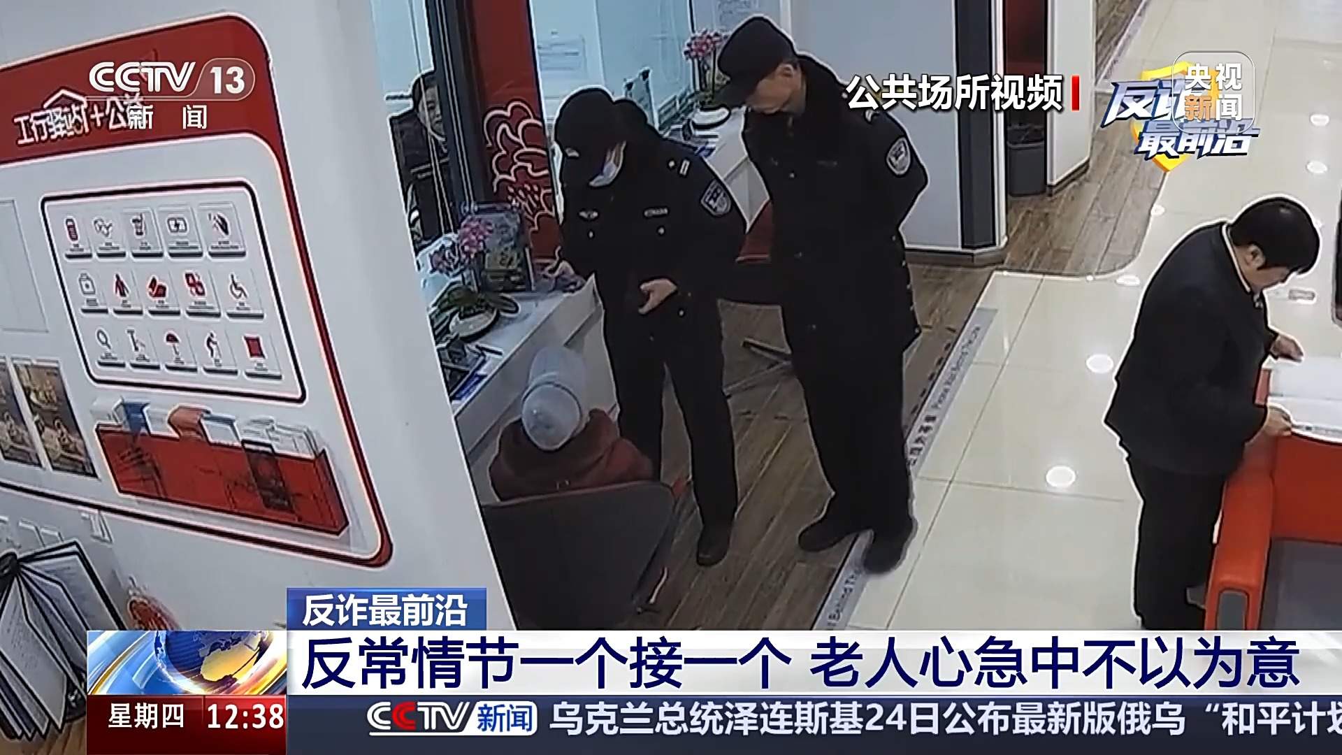 冒充晚辈诈骗案件高发 警方提醒：三种诈骗话术要警惕