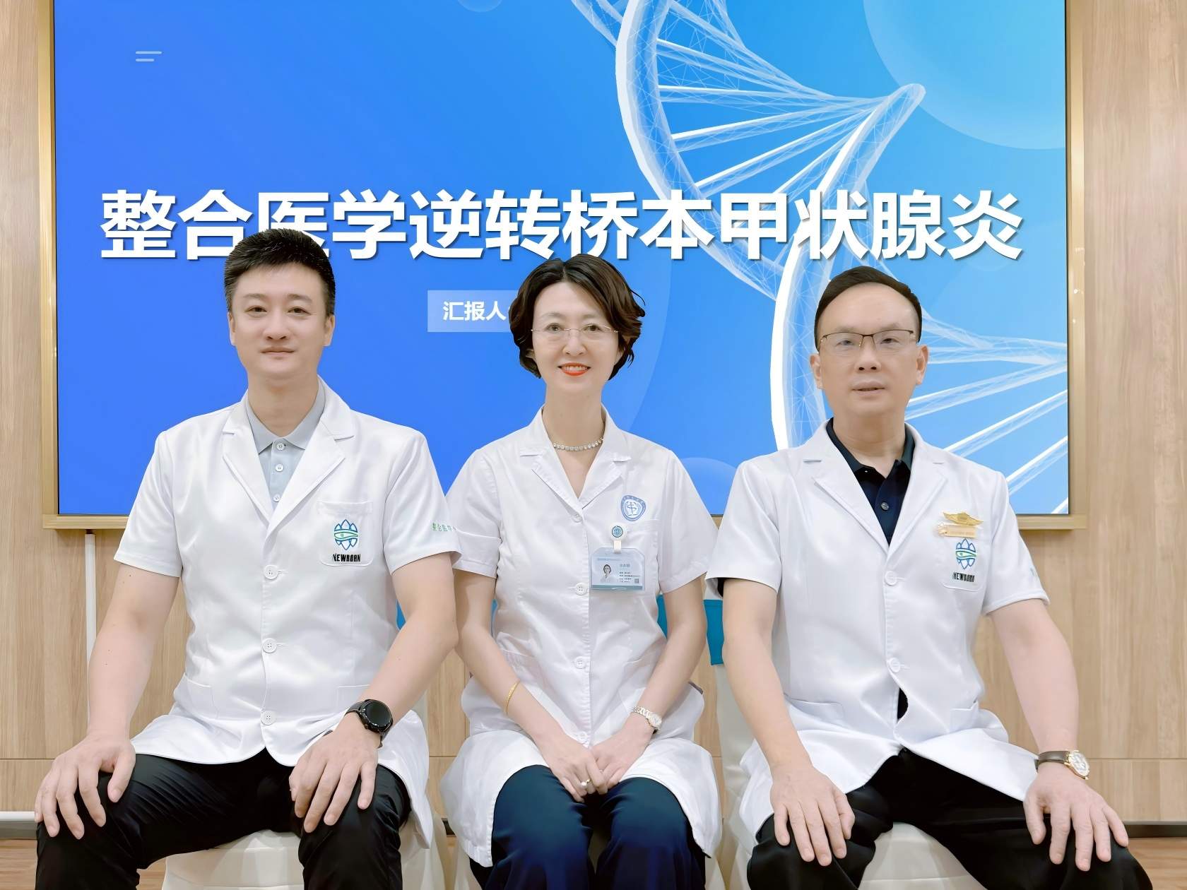 从1型糖尿病到桥本甲状腺炎：中国团队向世界发起自身免疫疾病新挑战