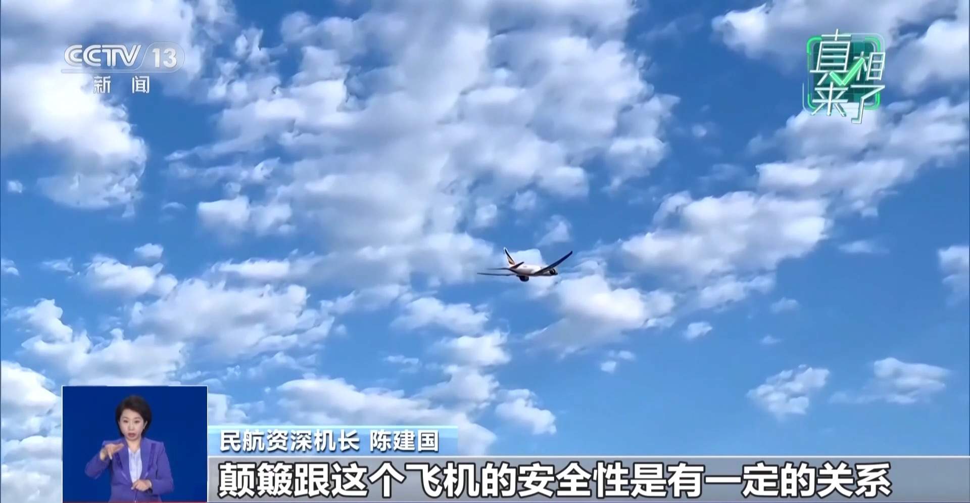 全球气候变暖导致飞机颠簸变多？专家解疑