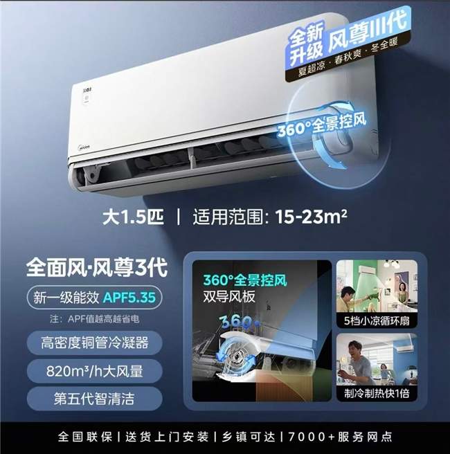 2026年卧室空调热卖榜单，租房小户型闭眼入的实用款盘点