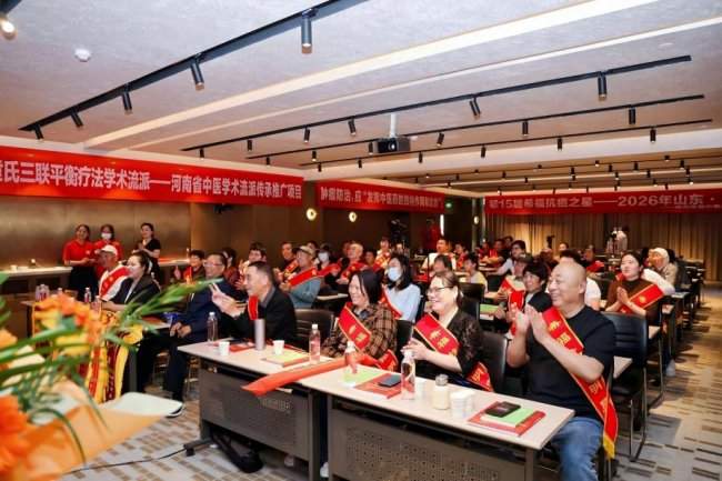 非遗袁氏中医点燃抗癌“心”长城——第15届“希福抗癌之星”山东菏泽站圆满落幕