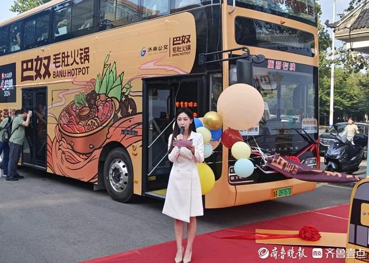 “火锅巴士”在济上路，网友：你看city不city