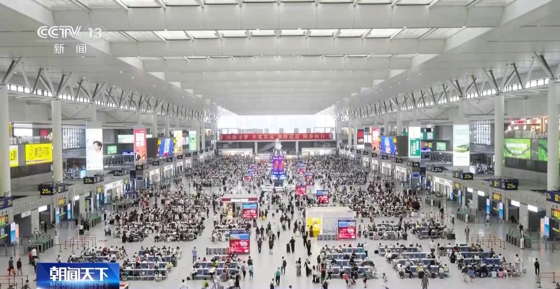 2025年我国交通固定资产投资超3.67万亿元