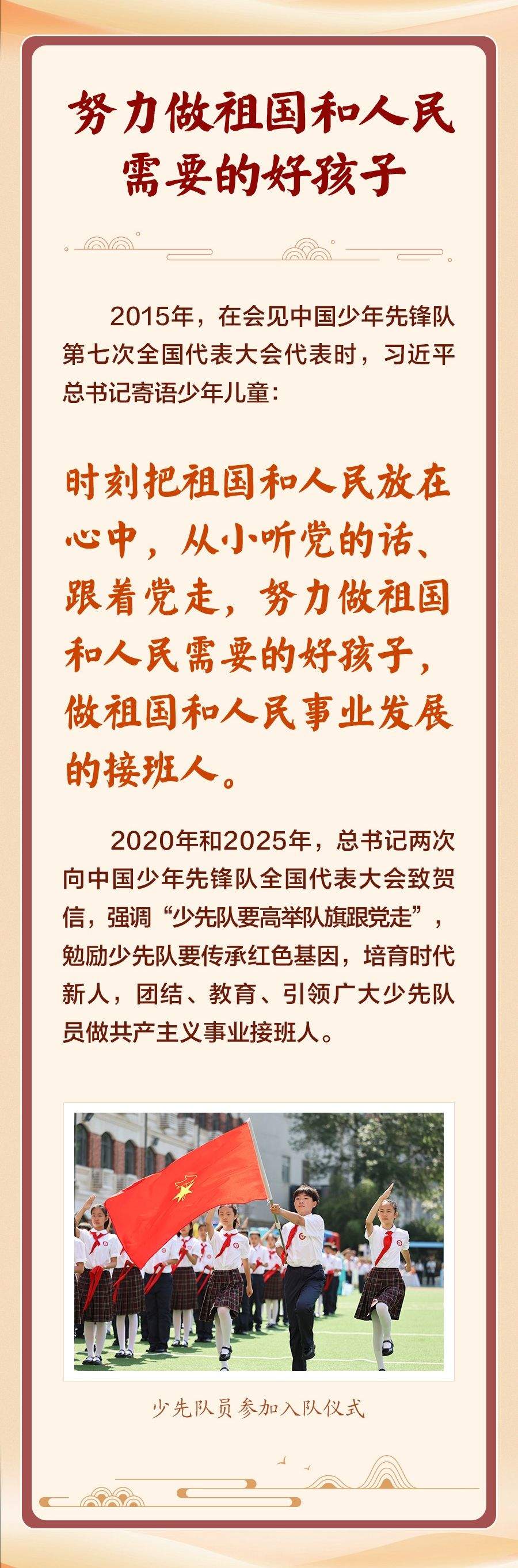 学习新语｜让红色基因代代相传