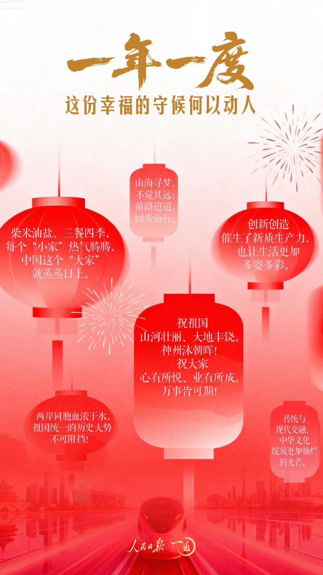 一见·一年一度，这份幸福的守候何以动人？