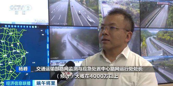 端午假期高速堵车吗？哪种出行方式受欢迎？交通运输部预测