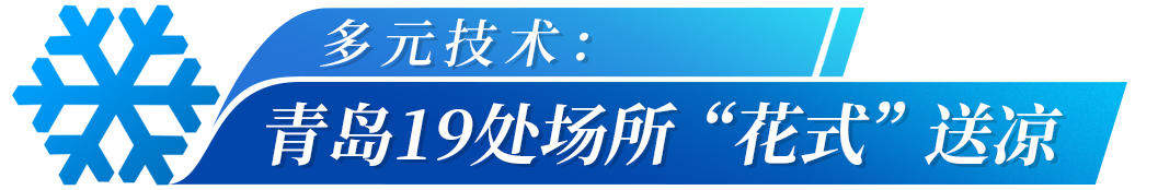 磁悬浮制冷黑科技来了！山东多地集中供冷开启“清凉革命”