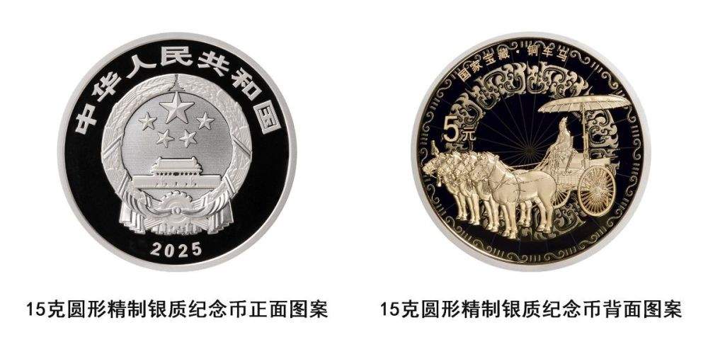 中国人民银行将发行国家宝藏(统一气象)金银纪念币