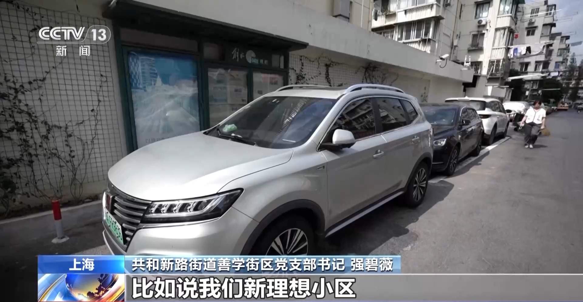 最帅的“超级英雄”组合 “停车联盟”帮居民搞定停车位