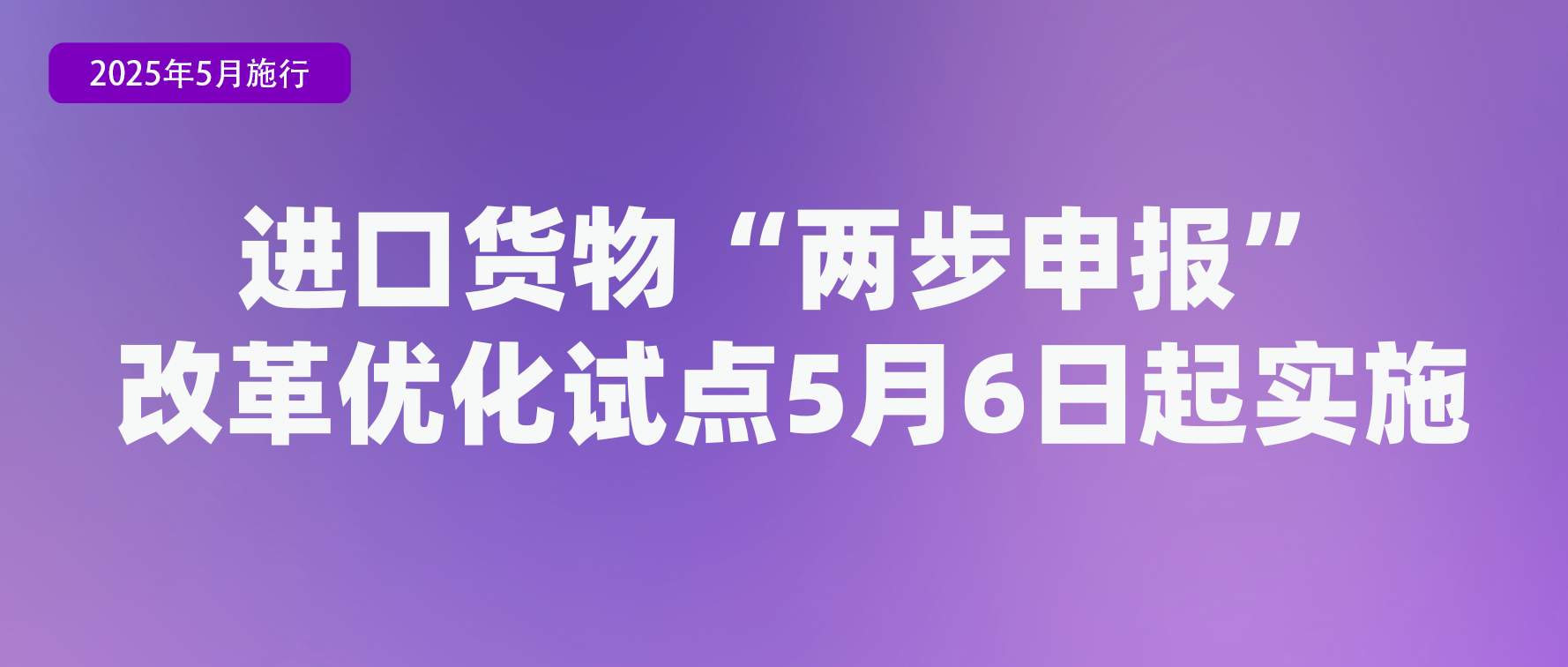涉及婚姻登记、售后服务……5月这些新规将影响你我生活