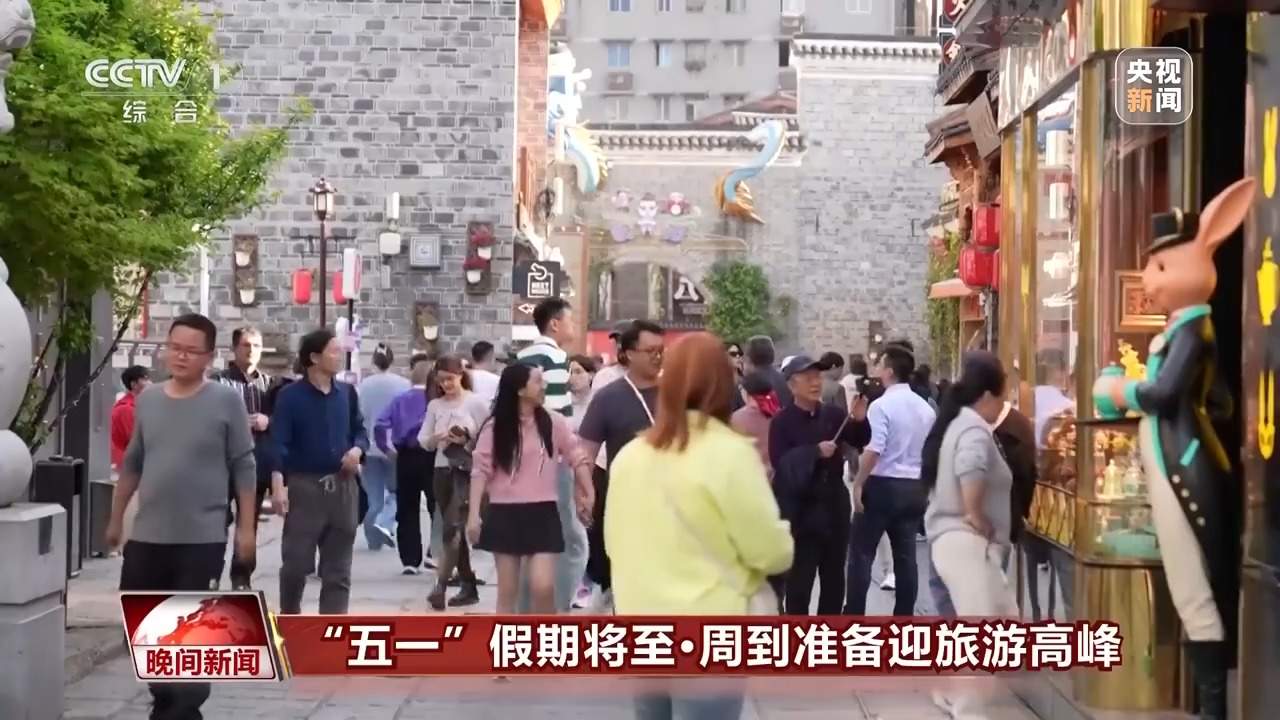 “五一”怎么玩？这些热门打卡地为你准备好了