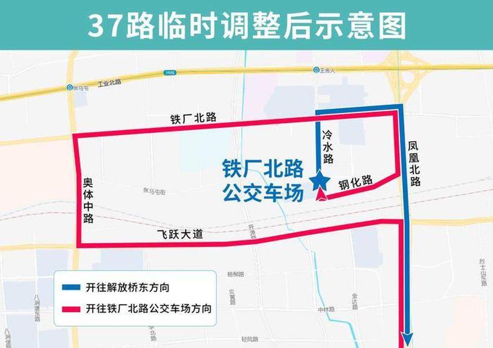 因凤凰北路封闭施工，济南这5条公交线路将临时调整部分运行路段