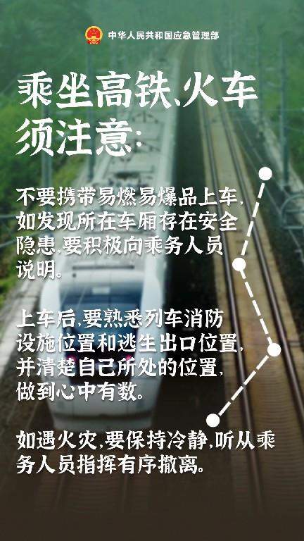 “五一”假期返程高峰要来了 这份安全攻略请牢记