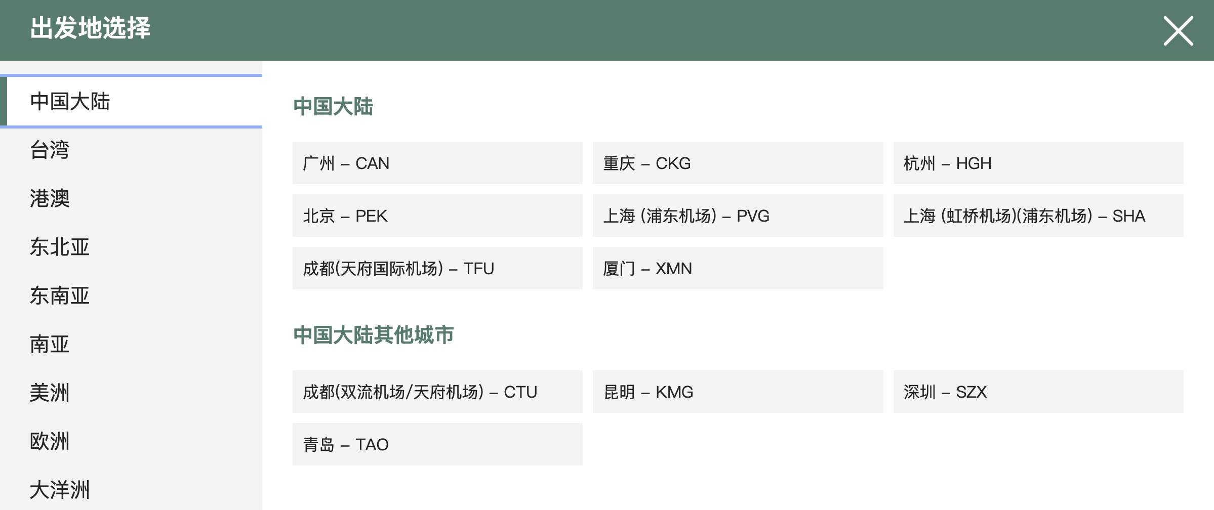 长荣航空官网区分中国大陆和港澳台，多平台下架长荣涉事酒店