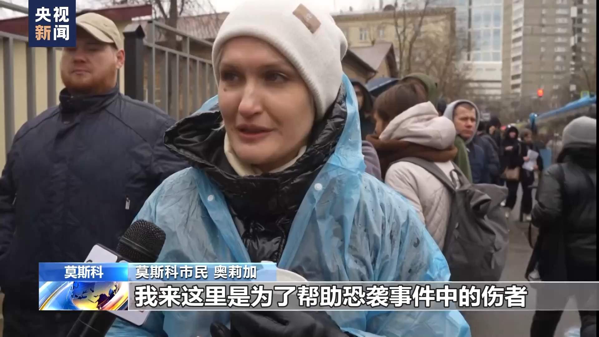 莫斯科民众排队献血：每个人都觉得这是自己的义务