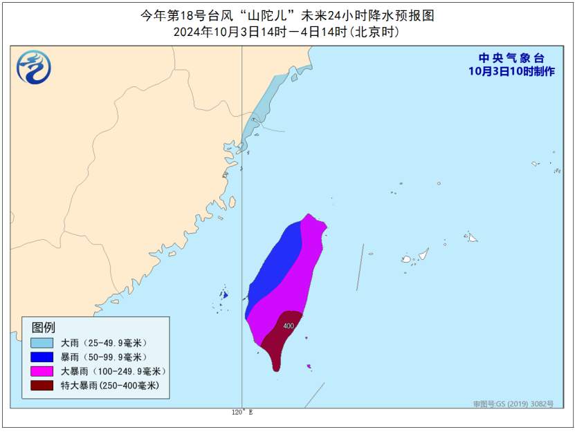 中央气象台： 台风“山陀儿”将登陆台湾岛西南部