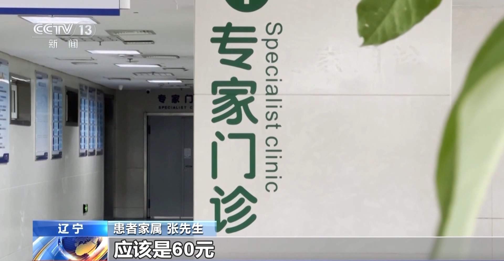 患者“一号难求”，为啥黄牛能挂上？揭开背后黑色产业链