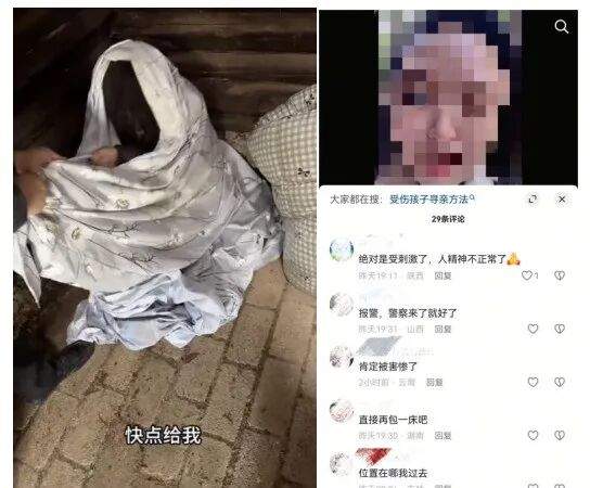 虚假摆拍“深山救助流浪女”，3人被查