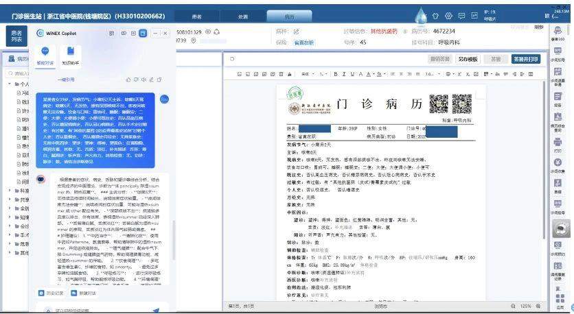 DeepSeek能当医生?业内人士:AI是工具,而非替代品