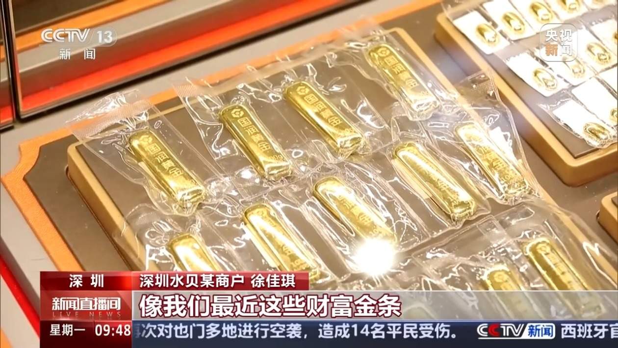 “五一”假期黄金消费升温 “以旧换新”要注意什么?