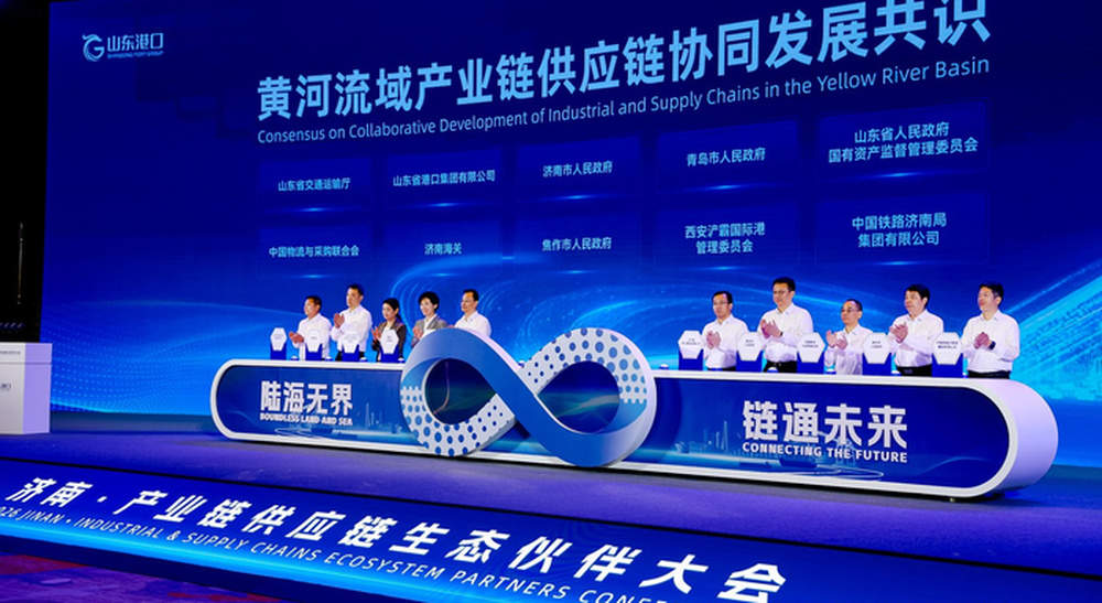 全力构建国际物流大通道！2026济南·产业链供应链生态伙伴大会举行
