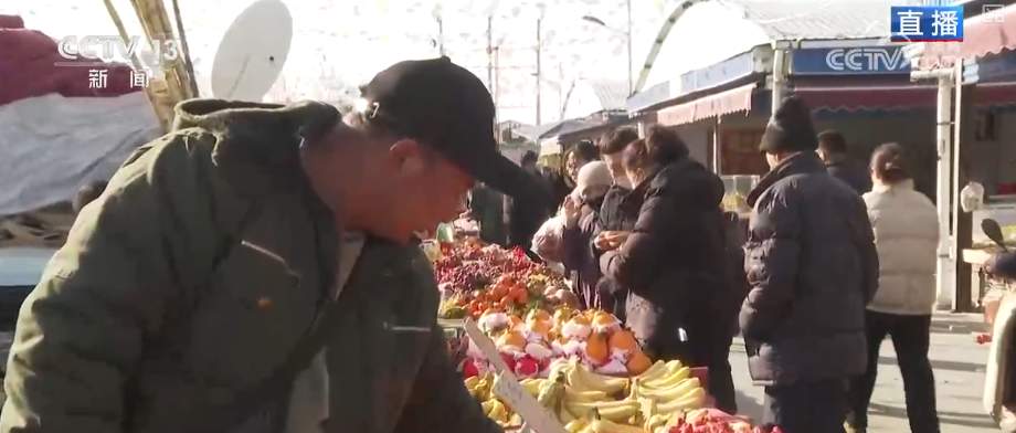 “菜篮子”“果盘子”量足价稳物丰 添彩火热“年经济”