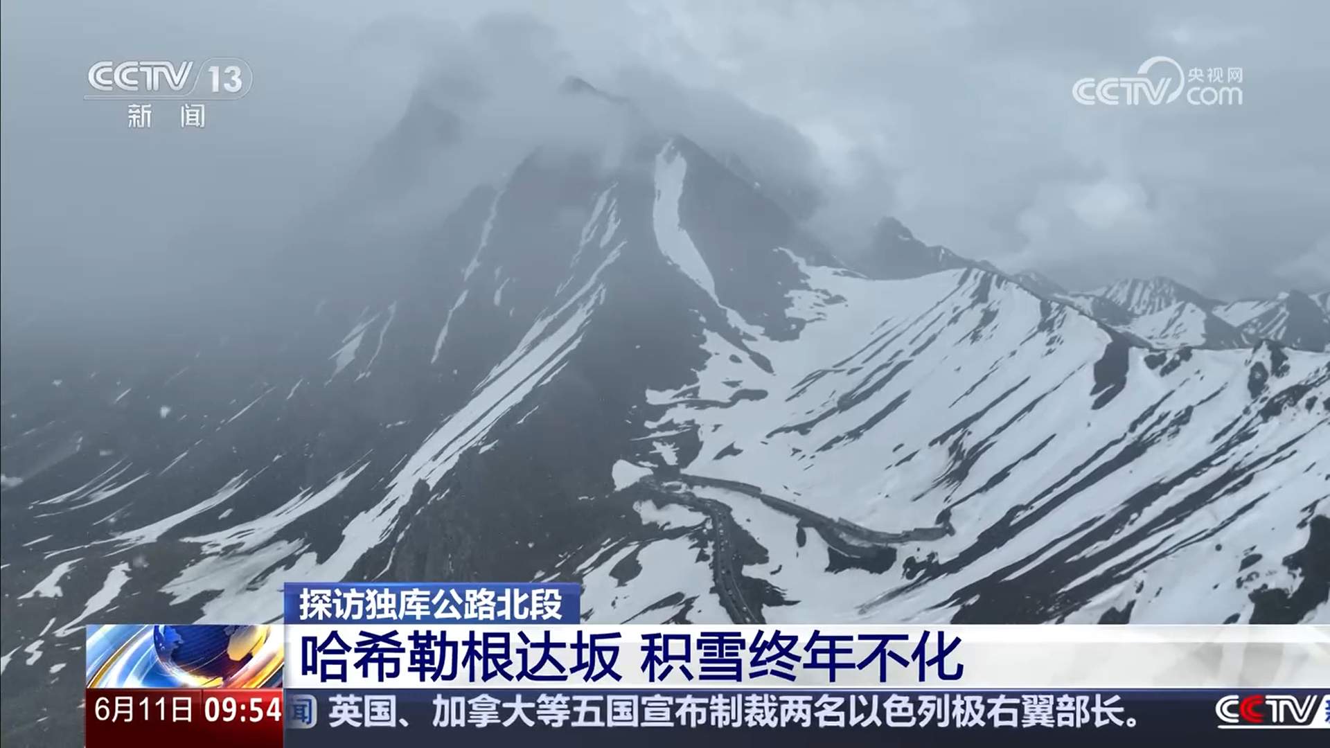 “最美公路”独库公路火热 新疆旅游+产业带动当地牧民增收