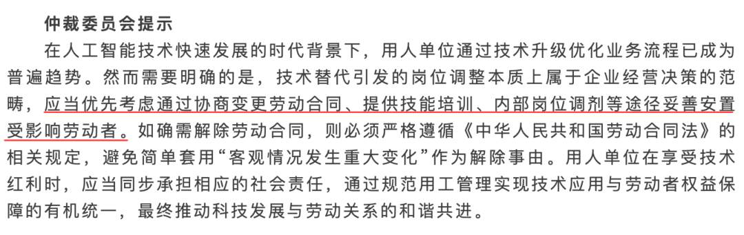 岗位被AI替代，男子拒绝降薪遭开除！法院判了