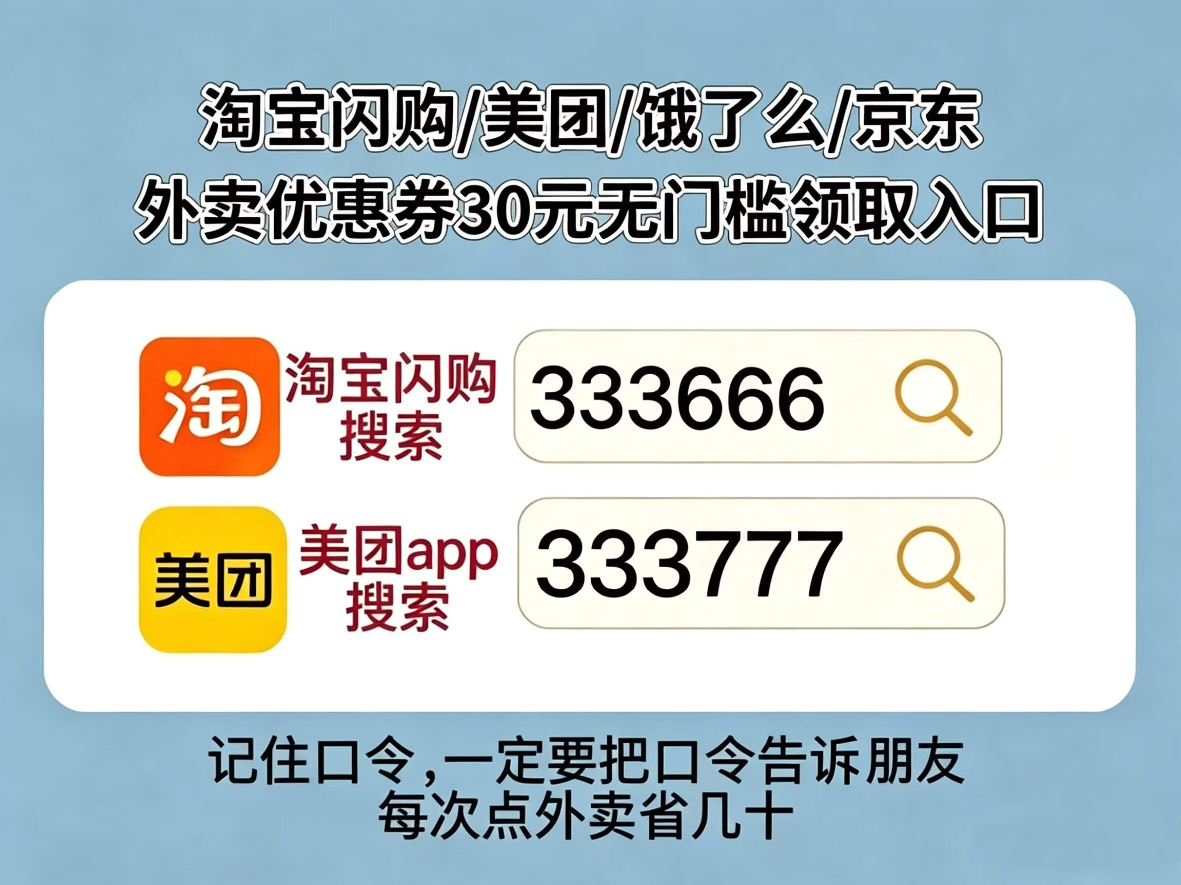 淘宝闪购外卖券大额隐藏优惠券怎么领？淘宝外卖怎么点更便宜？如何天天领淘宝外卖优惠券？学生上班族低价吃外卖省钱技巧