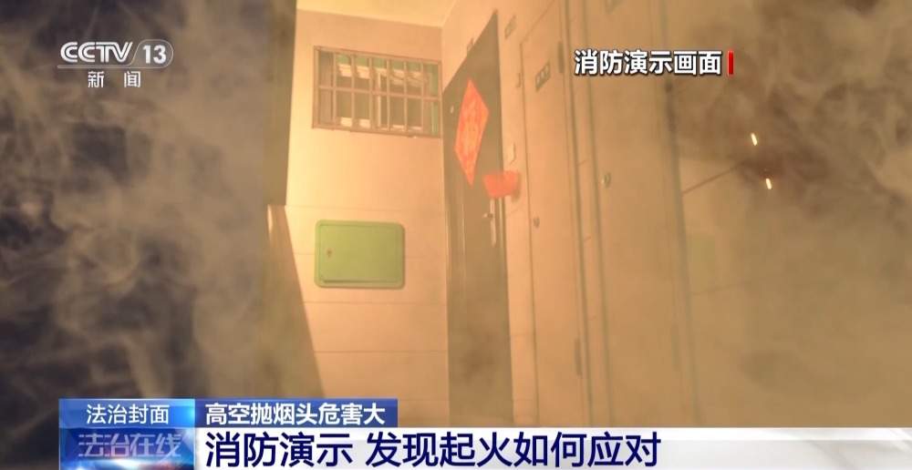 高空抛烟头危害大 情节严重的需承担刑事责任
