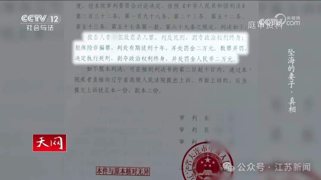 丈夫为骗保推妻子坠海，有婚外情人，事后曾招嫖