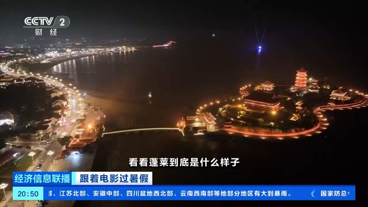 打卡“仙境”成热潮！《八仙！》取景地变“下一站目的地”