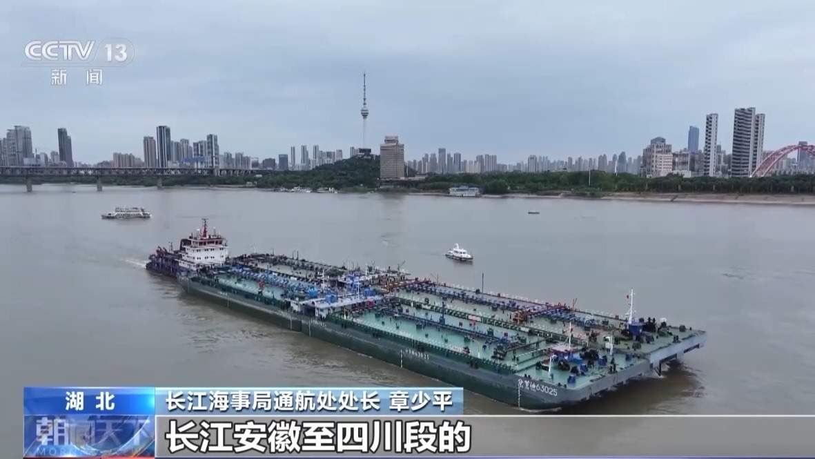 今日12时起执行新规 长江干线上中下游将实现航行规则统一