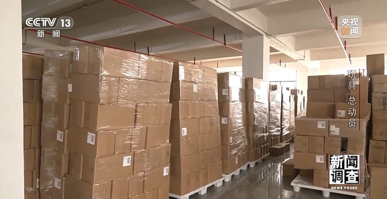 新闻调查丨应对贸易摩擦 中国玩具外贸企业突出重围