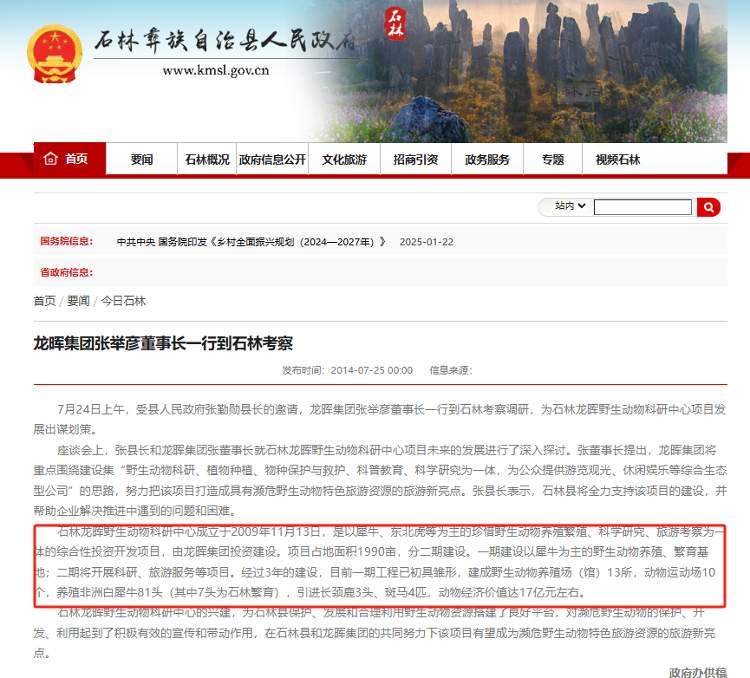 犀牛也能家养了？云南一男子“在线放犀牛”走红网络