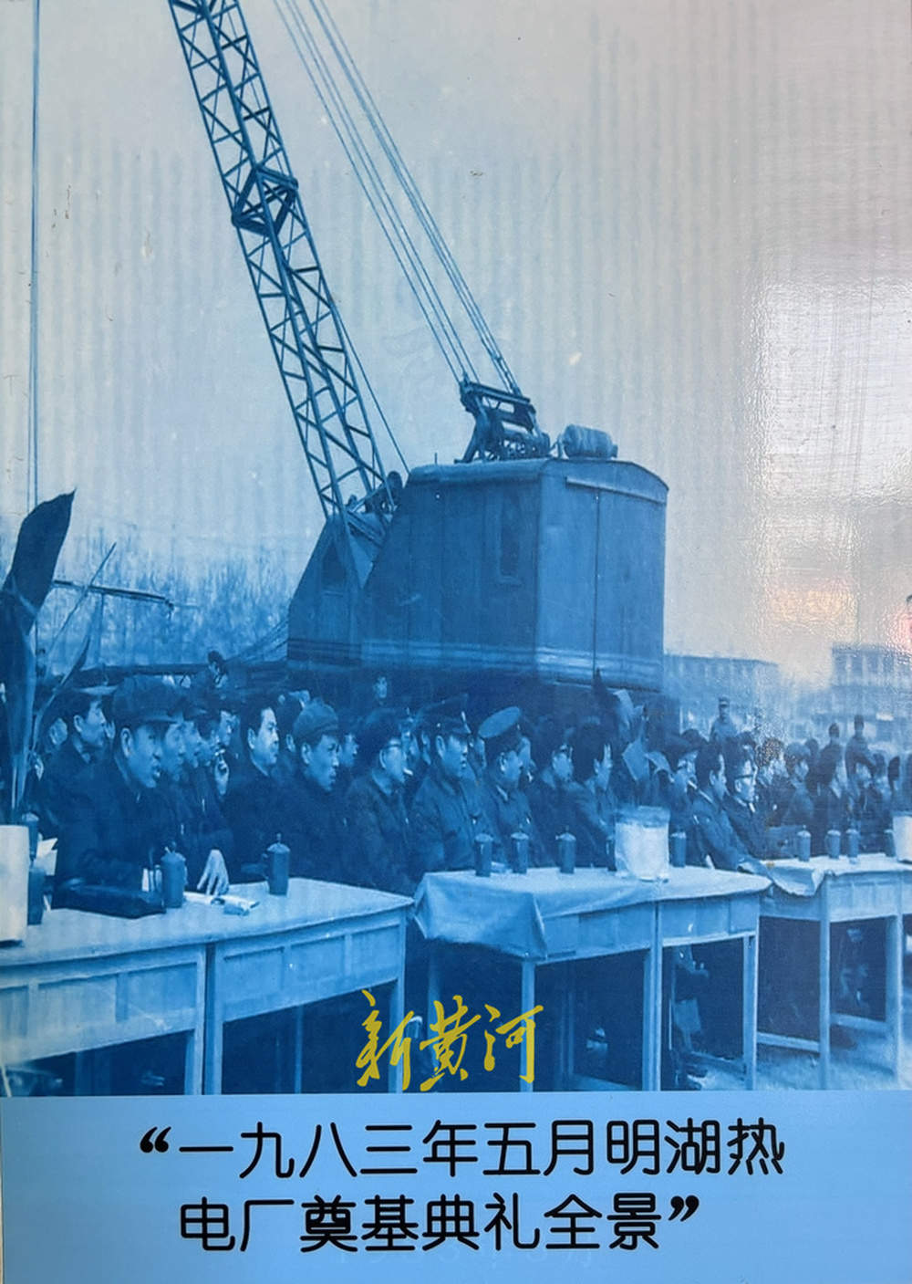 服务近40年的济南明湖热电厂正式关停，100米高烟囱实施机械拆除