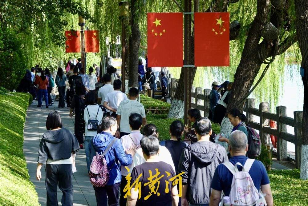 秋高气爽，大明湖畔游人乐享假期