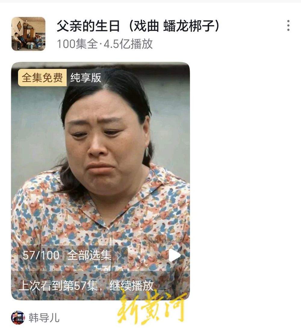 一个山东非遗的出圈样本：蟠龙梆子闯入短剧赛道播放量超5亿