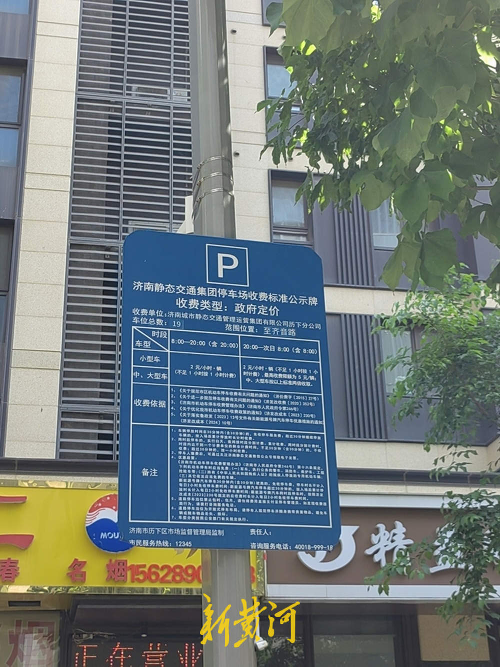 济南热门商圈停车费动辄每小时6元至10元 如何留住“车轮上的客流”？