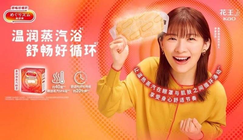 从归家到入眠，花王陪你在秋夜“积蓄温暖”