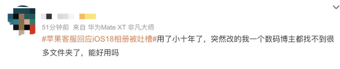 被网友吐槽“丑”上热搜!苹果回应了