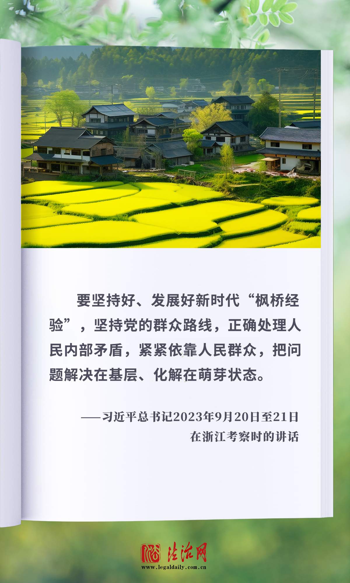 回响｜防患未然