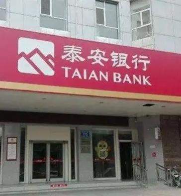 山东年内8家城商行获批增资扩股，“补血”能否破解风险管理困局？