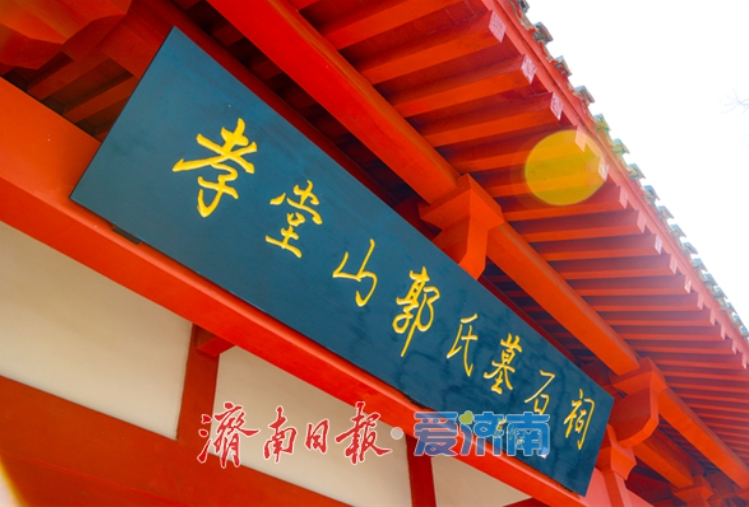 数字赋能，让历史“立体重现”！探秘长清孝堂山片区保护提升项目