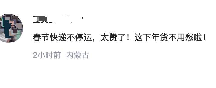不打烊！多家快递公司陆续宣布春节“不停运”，部分增加收费