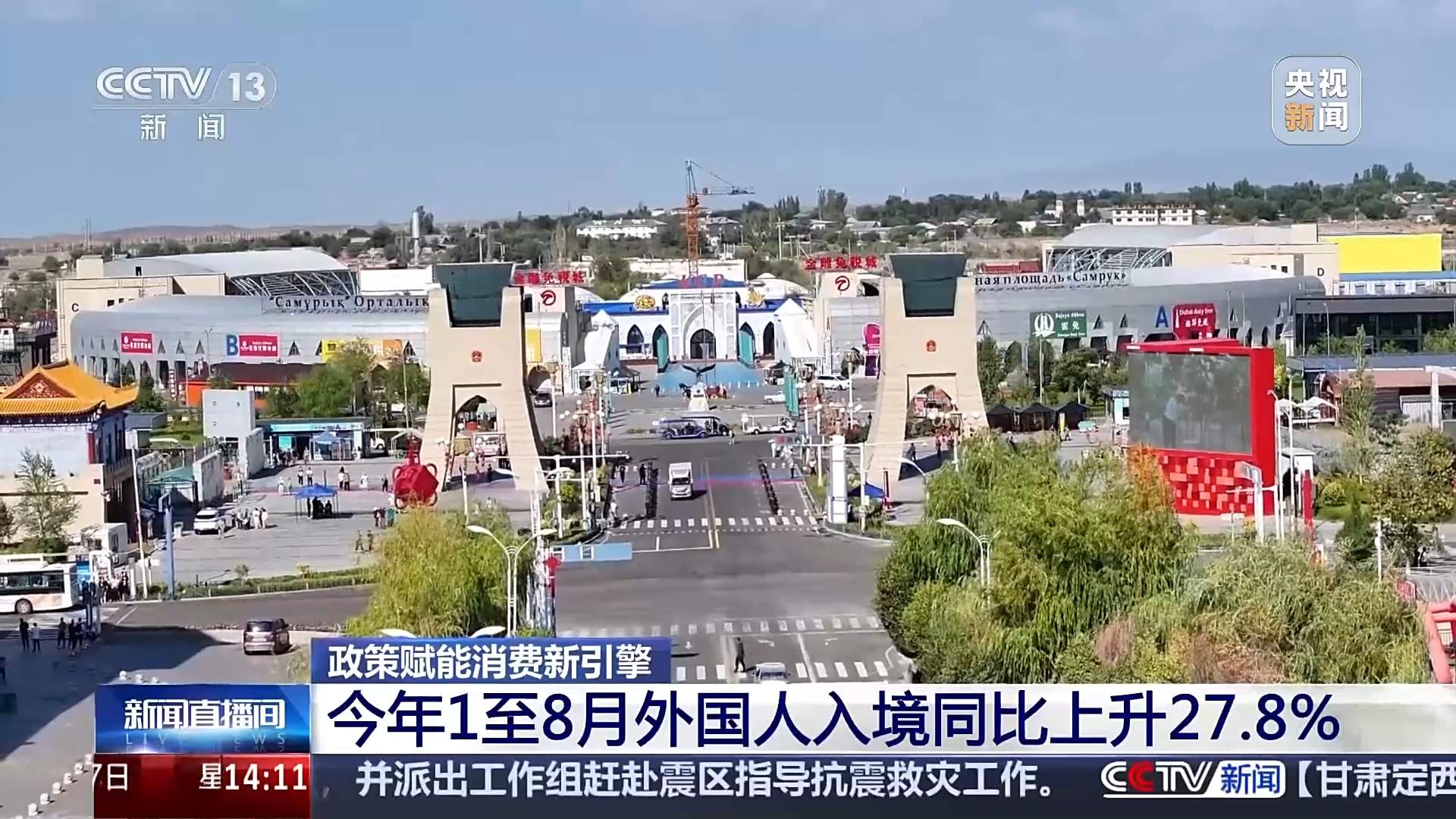 入境免签+消费场景创新 激发“中国游”“中国购”双热潮